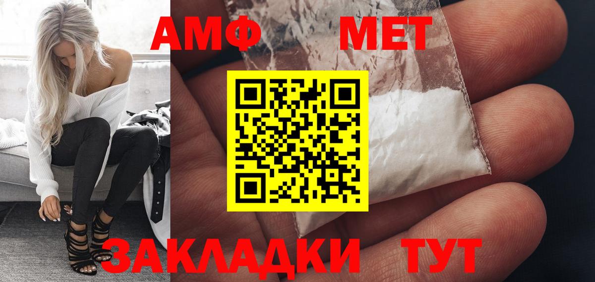 Качканар  АМФ  Вход с VPN  Amphetamine 97% 