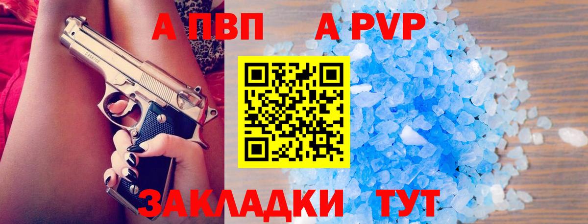 Alpha-PVP кристаллы  Alpha-PVP мука  Вход с VPN  Альфа ПВП VHQ  Качканар 