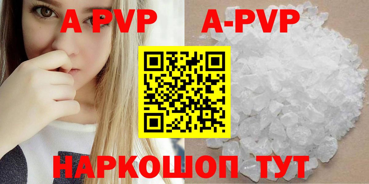 Alpha PVP мука Качканар