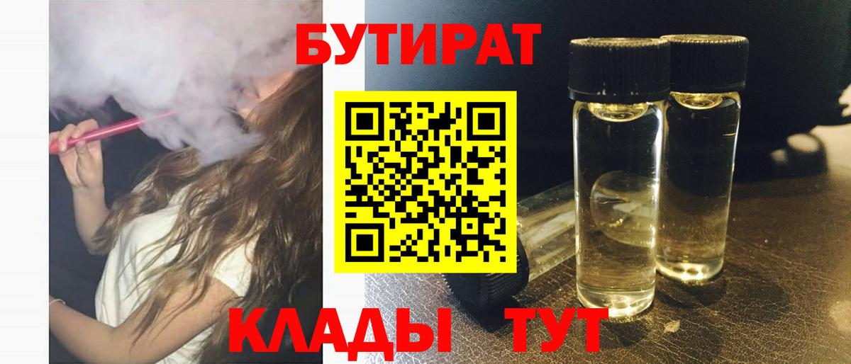 Качканар  БУТИРАТ буратино  Вход с VPN 
