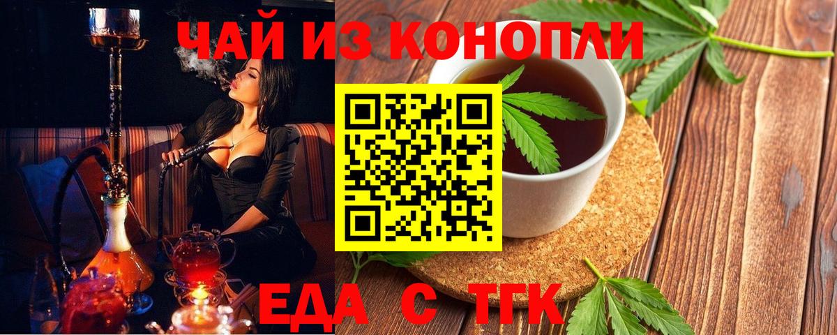 Качканар  Еда ТГК марихуана  Вход с VPN 