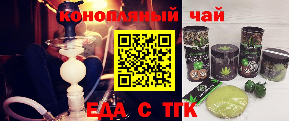Печенье с ТГК марихуана Качканар