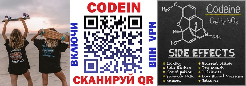 Кодеин напиток Lean (лин)  Качканар 