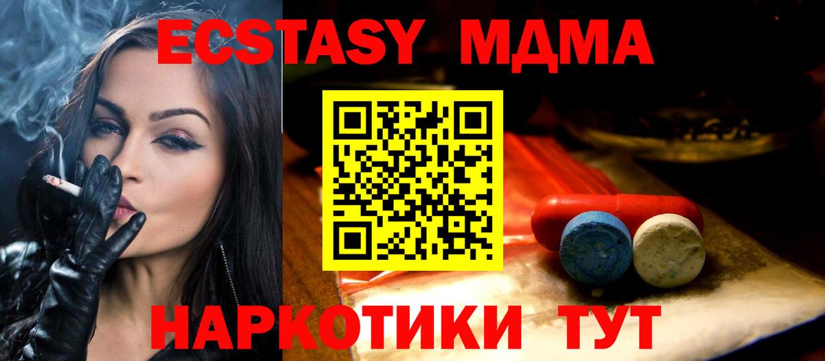 Экстази  Экстази таблы  Вход с VPN  Экстази mix  Качканар 