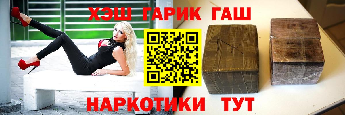 ГАШ Premium  Вход с VPN  Качканар 