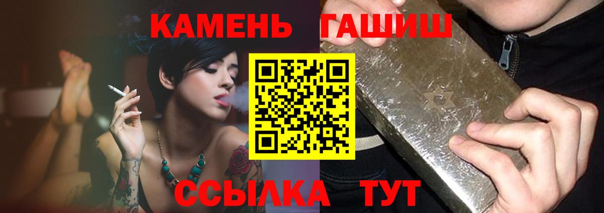 ГАШИШ hashish Качканар