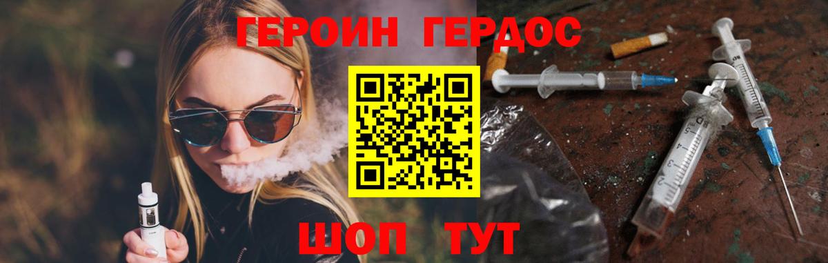 ГЕРОИН белый Качканар