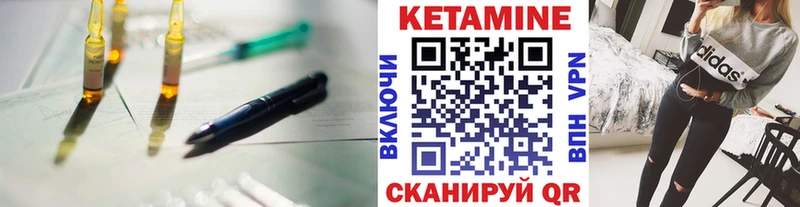 КЕТАМИН ketamine  Качканар 