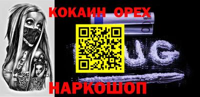 спайс Гусиноозёрск