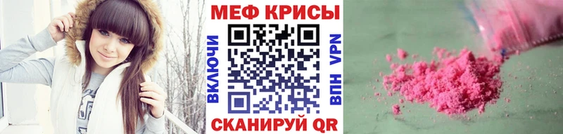 Меф кристаллы ОМГ ОМГ онион Качканар