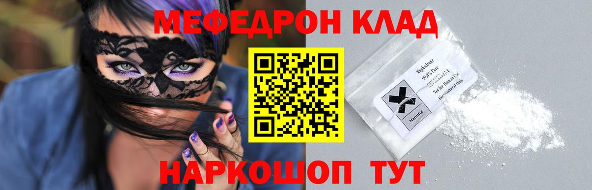 МЕФ  Меф кристаллы  Вход с VPN  Меф VHQ  Качканар 