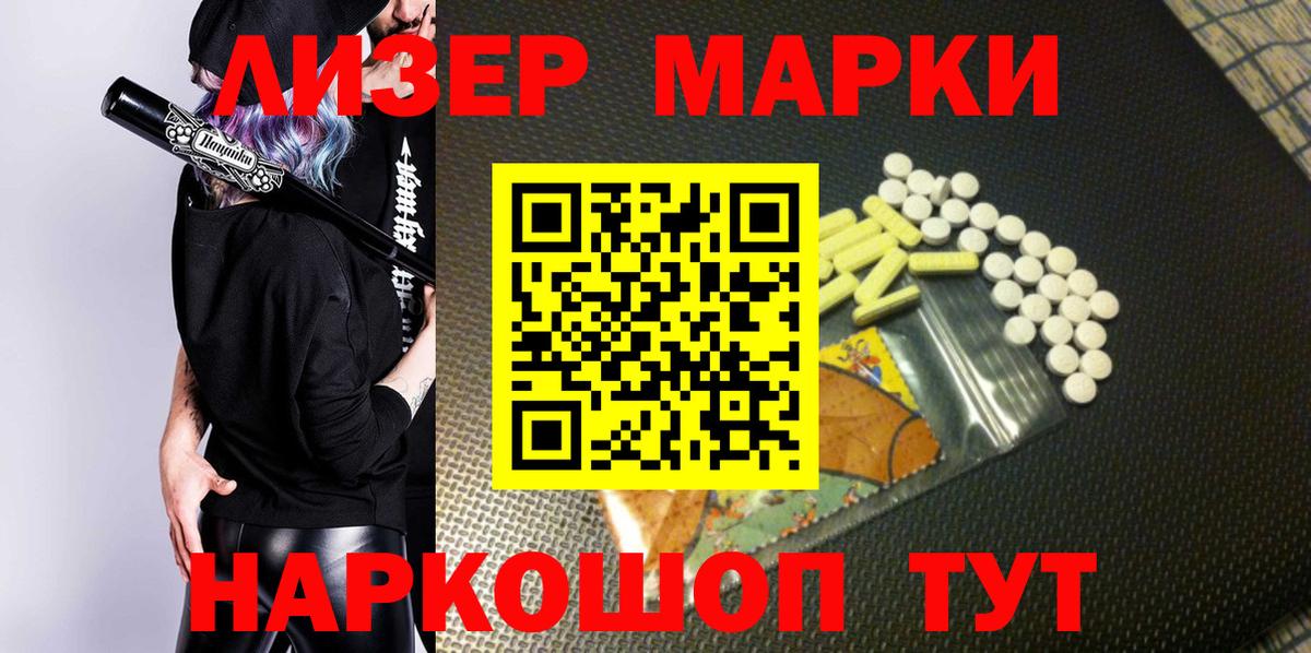 Наркотические марки 1,5мг Качканар