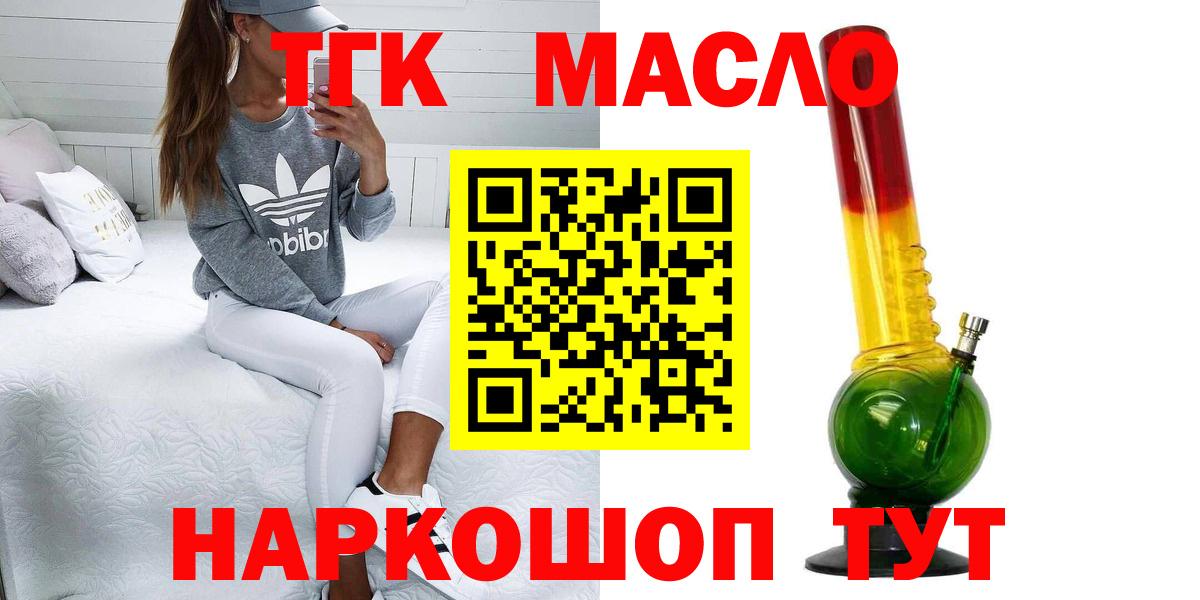 Качканар  ТГК вейп с тгк  Вход с VPN 